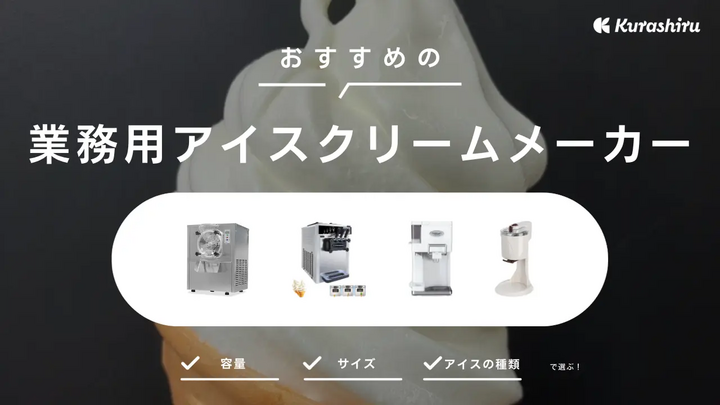 https://assets.hikaku-api.kurashiru.com/production/article/01HD2SWABC8RV8W68NMK02E66T/w1280_1698974180.webp