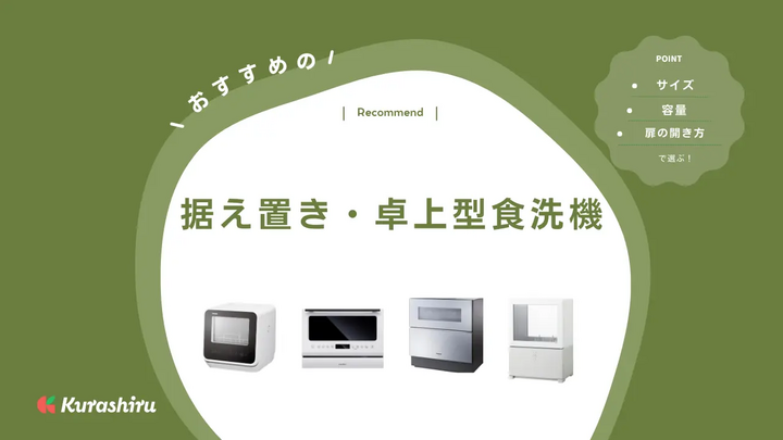 https://assets.hikaku-api.kurashiru.com/production/article/01HD2T9HP7BHQ52KB8W30K3GG5/w1280_1700626940.webp