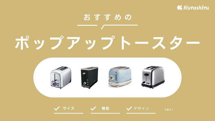 https://assets.hikaku-api.kurashiru.com/production/article/01HD35WA9J5K0W4D91MNSTTEXF/w1280_1700007868.webp