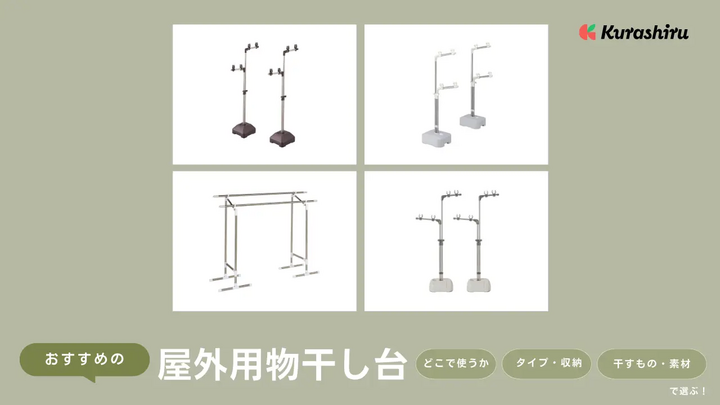 https://assets.hikaku-api.kurashiru.com/production/article/01HD3BRT3HJW8Q0NK05HGTBHH2/w1280_1699245300.webp