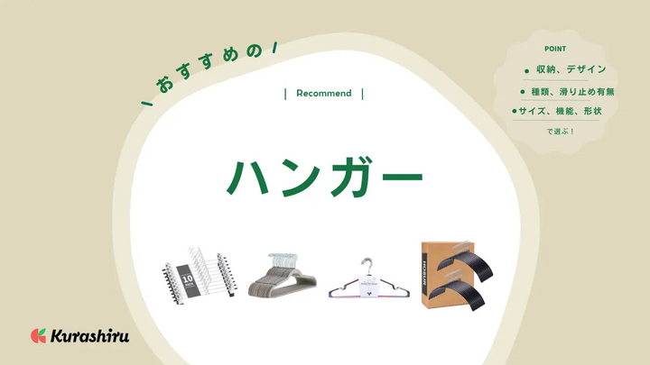 https://assets.hikaku-api.kurashiru.com/production/article/01HD3FM5KR1T41GA4EBM0Y7R35/w1280_1699406150.webp