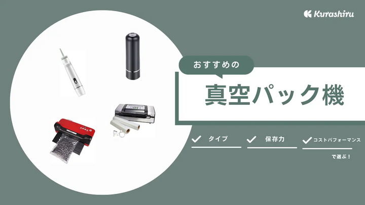 https://assets.hikaku-api.kurashiru.com/production/article/01HD3G4DMTAC3ATA4S6ACD3KKS/w1280_1700008228.webp