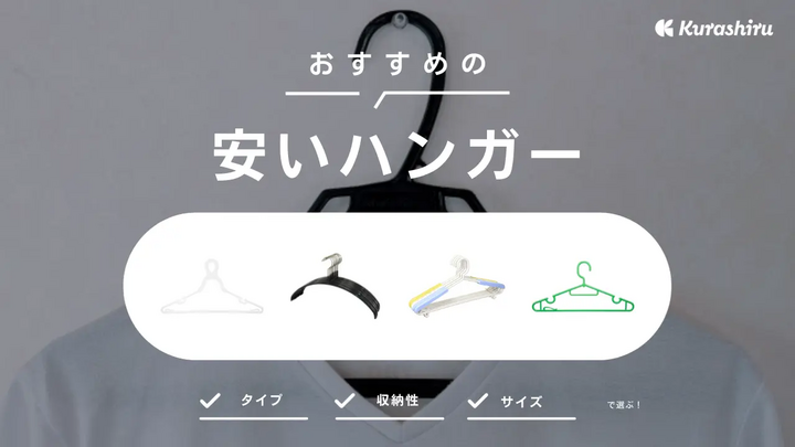 https://assets.hikaku-api.kurashiru.com/production/article/01HD3HK4GAR8FB4ZGKKDM4Q468/w1280_1699240870.webp