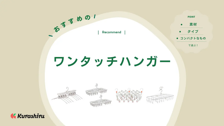https://assets.hikaku-api.kurashiru.com/production/article/01HD5G2QA90SENNJPRJZH6QFDG/w1280_1699410281.webp