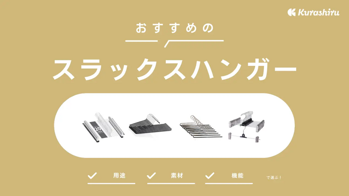 https://assets.hikaku-api.kurashiru.com/production/article/01HD5RSBNV4CVNSSW405130WP4/w1280_1699413894.webp