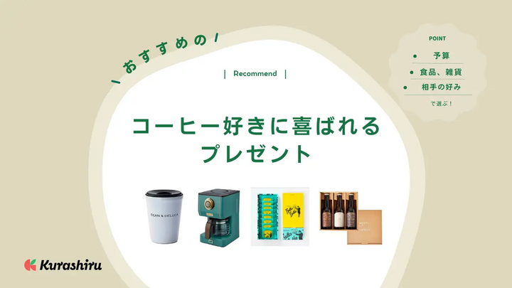 https://assets.hikaku-api.kurashiru.com/production/article/01HD65C33MRYW0H4HRQRJVPNJY/w1280_1699417404.webp