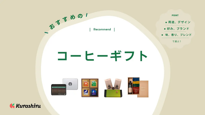 https://assets.hikaku-api.kurashiru.com/production/article/01HD65KRY59XVK28AJDGCXXP3Y/w1280_1699419024.webp
