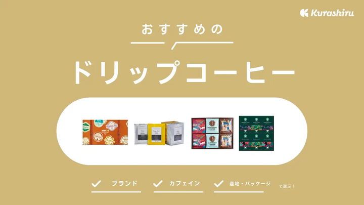 https://assets.hikaku-api.kurashiru.com/production/article/01HD663RZS70XGWXJWS6N3G188/w1280_1699418582.webp