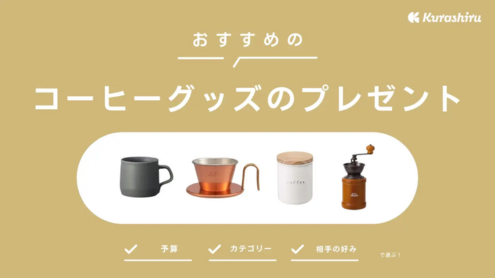 https://assets.hikaku-api.kurashiru.com/production/article/01HD6DF4W2G9XSRVQ4Q6GAAMMS/w1280_1699498062.webp