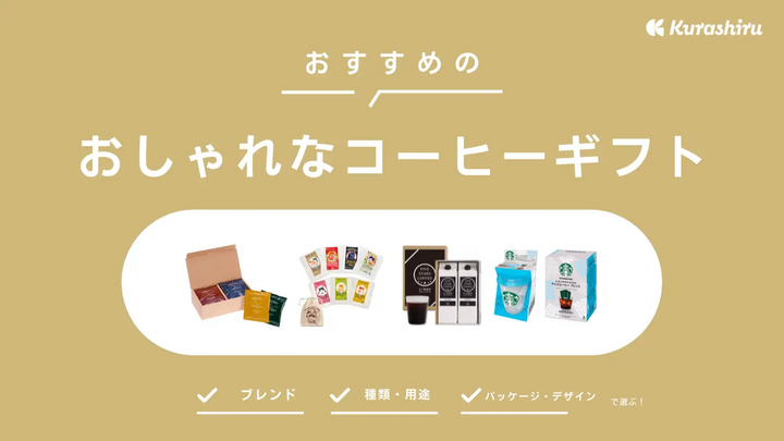 https://assets.hikaku-api.kurashiru.com/production/article/01HD6E88KDH14KJRQE5Y6FNNPF/w1280_1699416818.webp