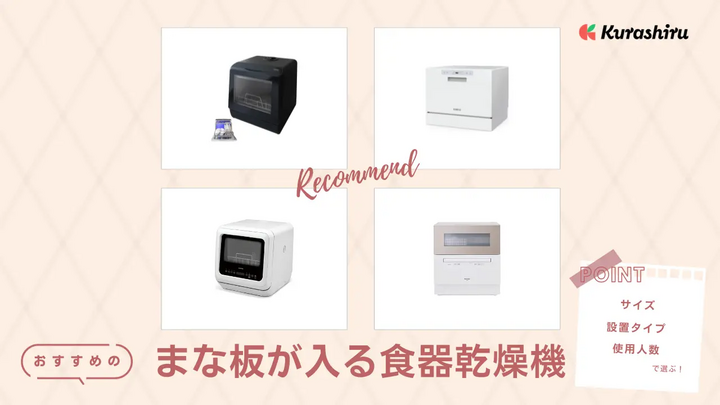 https://assets.hikaku-api.kurashiru.com/production/article/01HDFTTXN9AN4CXZ8E7A30DAEF/w1280_1700008143.webp