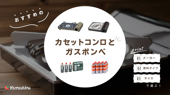 https://assets.hikaku-api.kurashiru.com/production/article/01HDFW2GZ7CBNMPJAVK79SDBQE/w1280_1701410437.webp