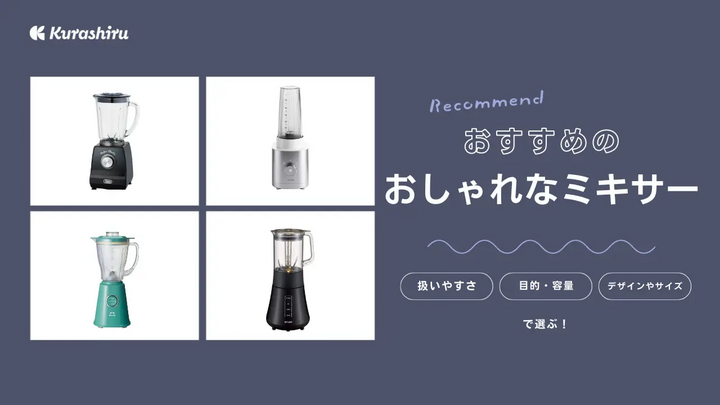 https://assets.hikaku-api.kurashiru.com/production/article/01HDG7PPH7S00801TH8R1W0Y5B/w1280_1700181175.webp