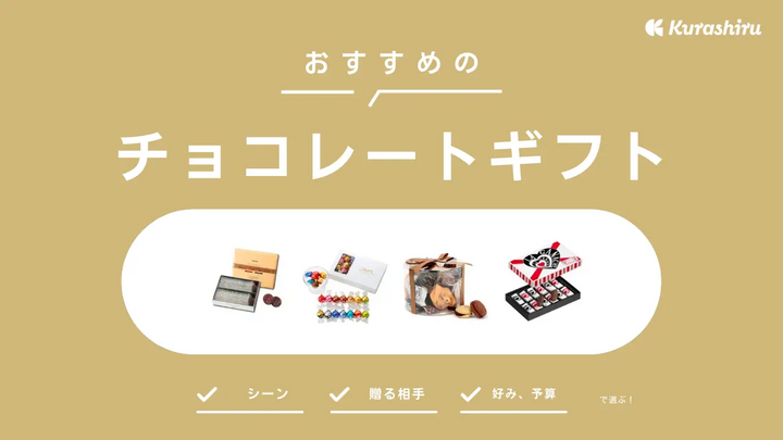 https://assets.hikaku-api.kurashiru.com/production/article/01HDQKPY3Q6H7G6CXNPZVEJT1N/w1280_1699503267.webp