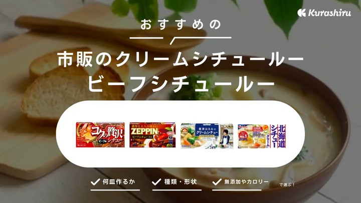 https://assets.hikaku-api.kurashiru.com/production/article/01HDR9D5GC4YBNCV247KV43050/w1280_1699845059.webp
