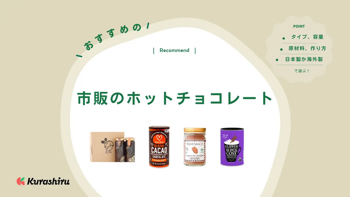 https://assets.hikaku-api.kurashiru.com/production/article/01HDRA3GHBP7ABCBHPATJX8DFK/w1280_1699579665.webp