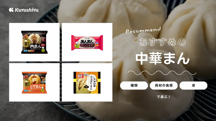 https://assets.hikaku-api.kurashiru.com/production/article/01HDRB0NGKSCYXQNCWW31HCMDF/w1280_1699850825.webp