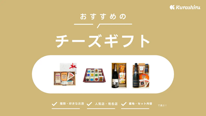 https://assets.hikaku-api.kurashiru.com/production/article/01HDRCK5BF3RVPSBN1CADC4652/w1280_1699505949.webp