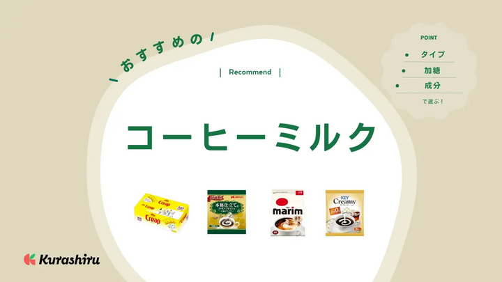 https://assets.hikaku-api.kurashiru.com/production/article/01HDZ9VB5PD18TYSE43D8FNEQY/w1280_1700022131.webp