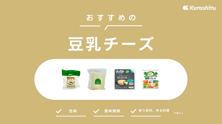 https://assets.hikaku-api.kurashiru.com/production/article/01HDZAYVRAND5EQ31TK351VJPC/w1280_1700022600.webp