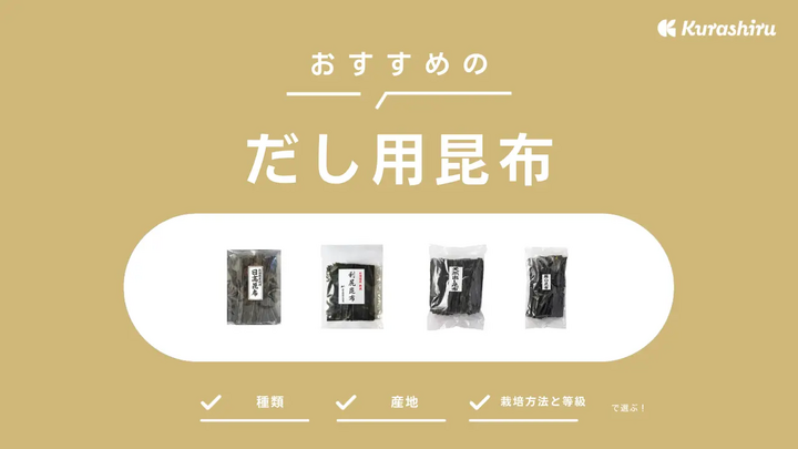 https://assets.hikaku-api.kurashiru.com/production/article/01HDZP2C89TM3KGCP3C2SYCN2Z/w1280_1700094244.webp