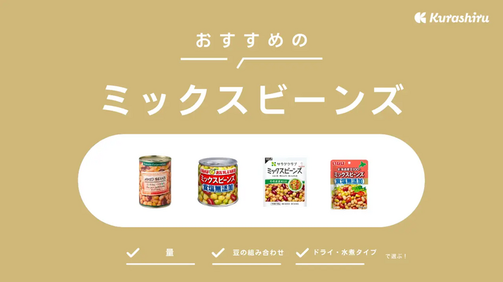 https://assets.hikaku-api.kurashiru.com/production/article/01HE1SFCTFEBDV2XGSR8PQSQ8V/w1280_1700098105.webp