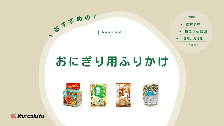 https://assets.hikaku-api.kurashiru.com/production/article/01HE1SG4B8YHCCXY1BAZ0JXS6G/w1280_1700095837.webp