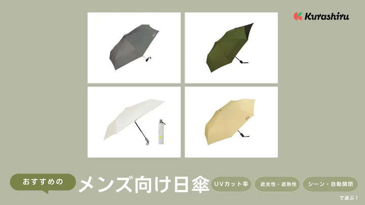https://assets.hikaku-api.kurashiru.com/production/article/01HE23M2R8ZAXQ7DE4BZ6RBR1S/w1280_1698807609.webp