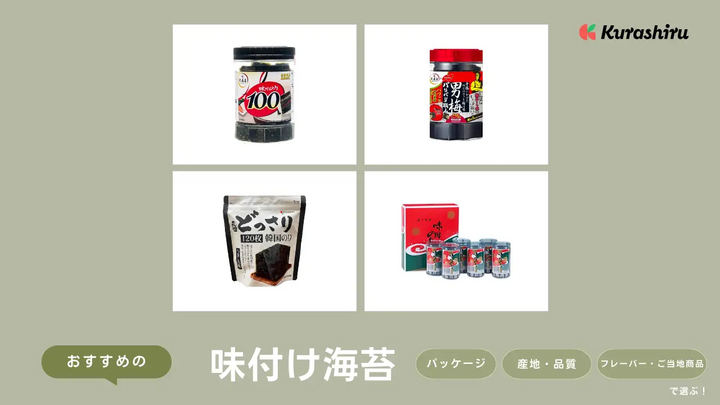 https://assets.hikaku-api.kurashiru.com/production/article/01HE272FR0A1BENGD2MBFZ0X1S/w1280_1700102124.webp