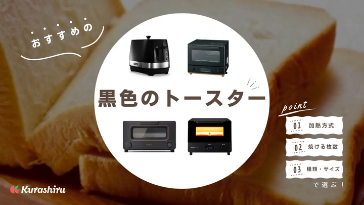 https://assets.hikaku-api.kurashiru.com/production/article/01HE4VD9FKF79CW7DQ9F1FBFHB/w1280_1698887367.webp