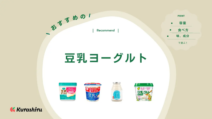https://assets.hikaku-api.kurashiru.com/production/article/01HE7P9HZPQ51SPGZC634D65XX/w1280_1700786061.webp