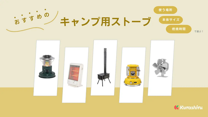 https://assets.hikaku-api.kurashiru.com/production/article/01HE7QGXT2T1RZJMKB73NPFY97/w1280_1701050795.webp