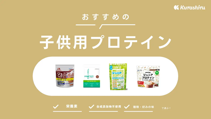 https://assets.hikaku-api.kurashiru.com/production/article/01HE9KMAG9C166Z64C71CF92N2/w1280_1700615422.webp