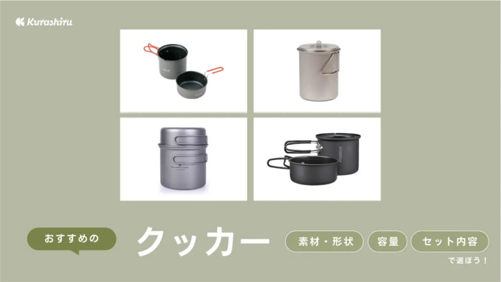 https://assets.hikaku-api.kurashiru.com/production/article/01HEAJ5EXR2ZFY39E4VDBCKA9K/w1280_1699572688.webp