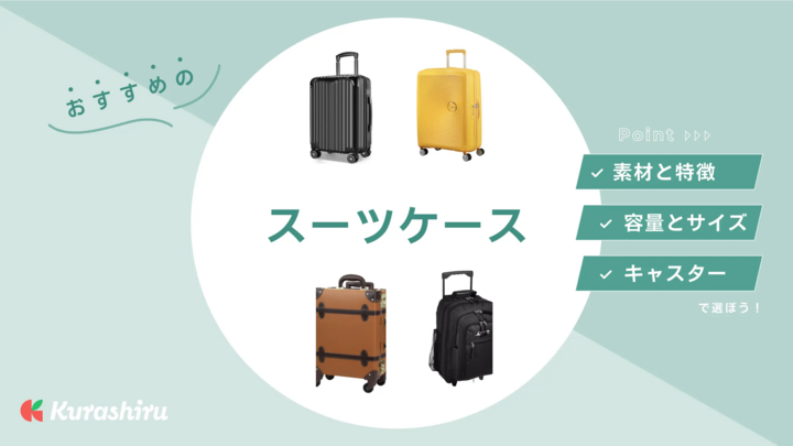 https://assets.hikaku-api.kurashiru.com/production/article/01HEAK09ET6HMA20HRNS2DJWSC/w1280_1699015042.webp