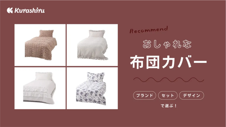 https://assets.hikaku-api.kurashiru.com/production/article/01HEAKT9V3EES1X9248KBE30C6/w1280_1699573238.webp