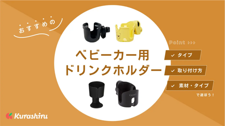 https://assets.hikaku-api.kurashiru.com/production/article/01HEAM9SWBNRVHVHV8KBTC4KGP/w1280_1699572988.webp