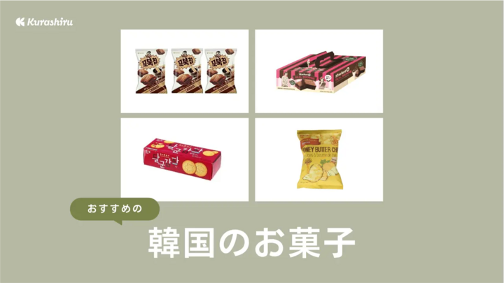 https://assets.hikaku-api.kurashiru.com/production/article/01HEAMANS53PW7QSC1KXX7KFYN/w1280_1701306692.webp