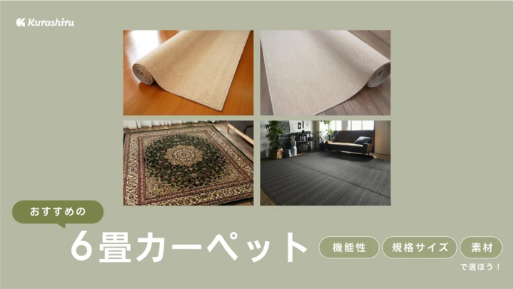 https://assets.hikaku-api.kurashiru.com/production/article/01HEAMB295XPYFCNDVPBNVESWH/w1280_1699572889.webp
