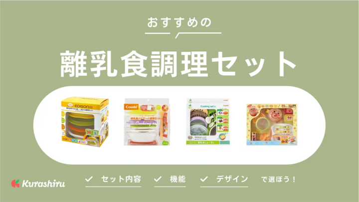 https://assets.hikaku-api.kurashiru.com/production/article/01HEAMC48YBHQ54Q4MXB9M4A5S/w1280_1699573211.webp