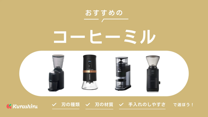 https://assets.hikaku-api.kurashiru.com/production/article/01HEAMTK65EXECCATKJEZTG9TY/w1280_1699016953.webp