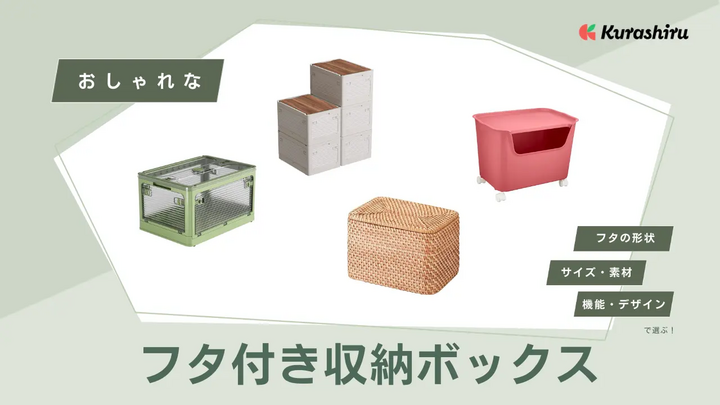 https://assets.hikaku-api.kurashiru.com/production/article/01HEAN695BTMRDHWRGEJJKX1MJ/w1280_1699017335.webp