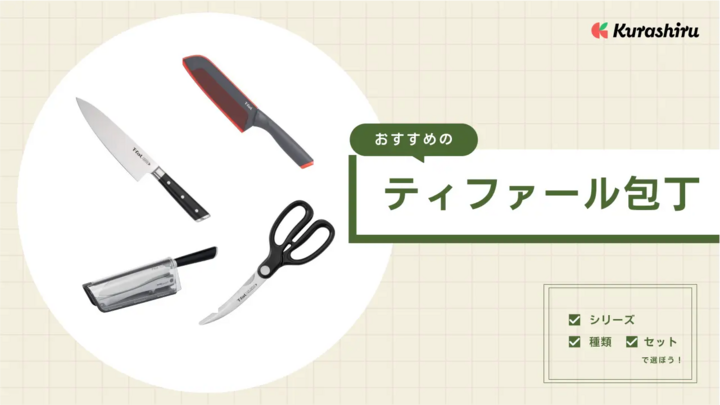 https://assets.hikaku-api.kurashiru.com/production/article/01HEANFR9W2QSMAWZB9FBGKAJT/w1280_1699573252.webp