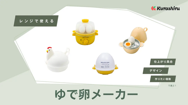 https://assets.hikaku-api.kurashiru.com/production/article/01HEANG4KXTK63174JXJ4G5T8K/w1280_1699017659.webp