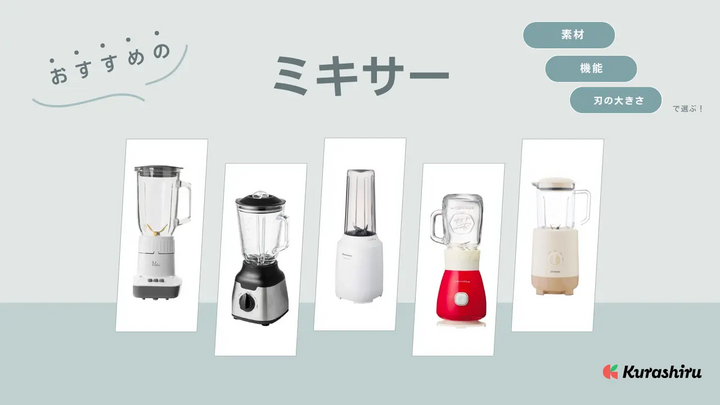 https://assets.hikaku-api.kurashiru.com/production/article/01HEANJS6GV9SBJ2XYB30AAVH9/w1280_1699017745.webp