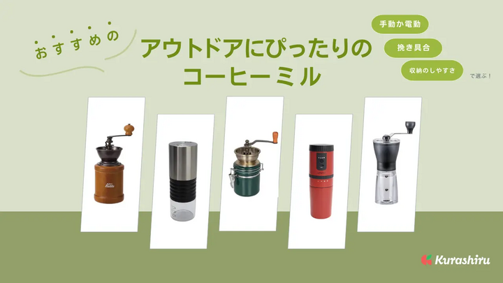 https://assets.hikaku-api.kurashiru.com/production/article/01HEH7Y60QZMBT2QYHSBTM9PH6/w1280_1701147336.webp