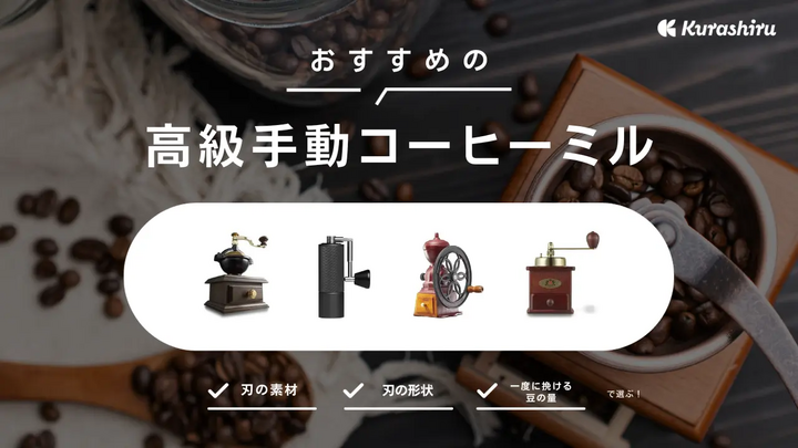 https://assets.hikaku-api.kurashiru.com/production/article/01HEHHXB5F7A3F8X1B2Z0W74Q0/w1280_1701151272.webp