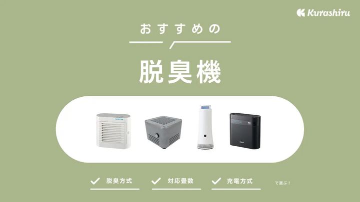 https://assets.hikaku-api.kurashiru.com/production/article/01HEKXW6M0800PS6A2ATHNGBBE/w1280_1701227471.webp