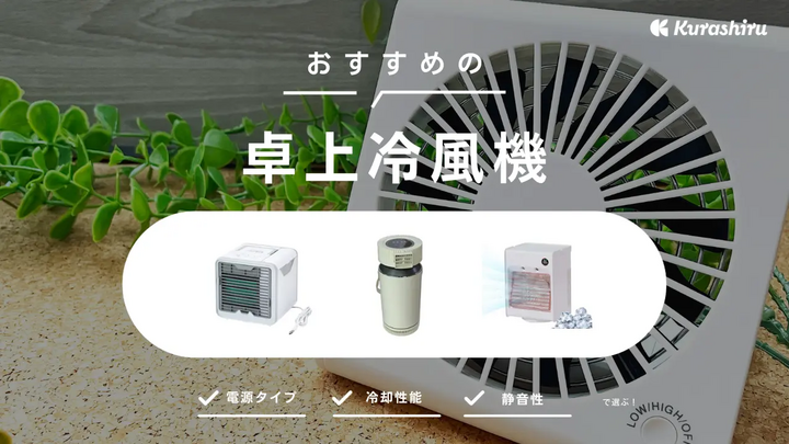 https://assets.hikaku-api.kurashiru.com/production/article/01HEM55H1S51YQ10DMFTJ70Q08/w1280_1701220566.webp
