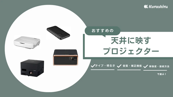 https://assets.hikaku-api.kurashiru.com/production/article/01HEQ3G7KH2K4QAADDPJJCDG4K/w1280_1701315606.webp